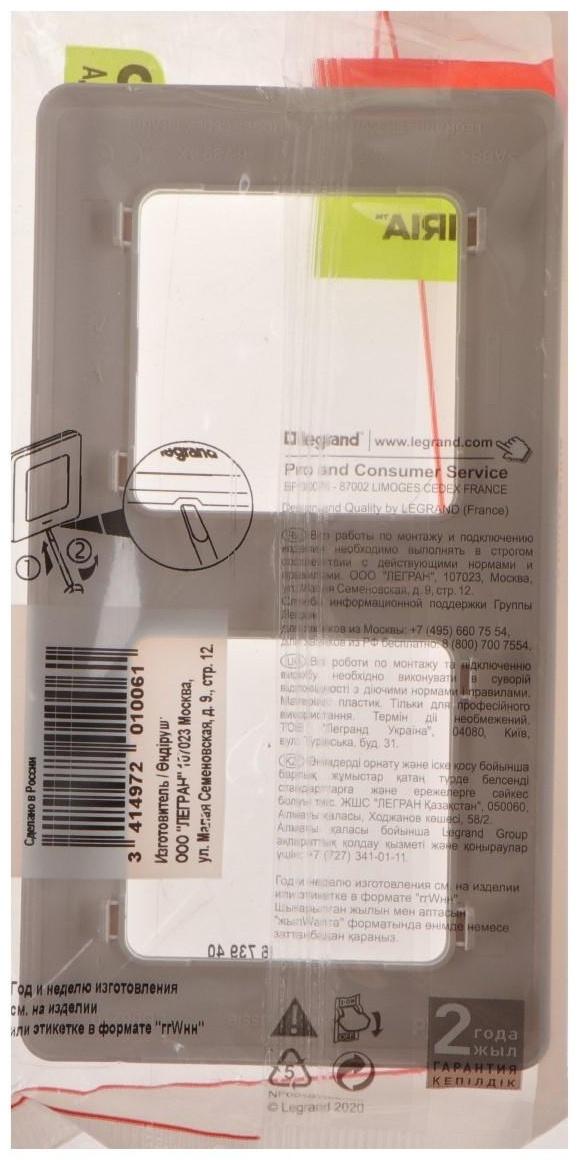 Рамка Legrand INSPIRIA, 2 пост, Белый