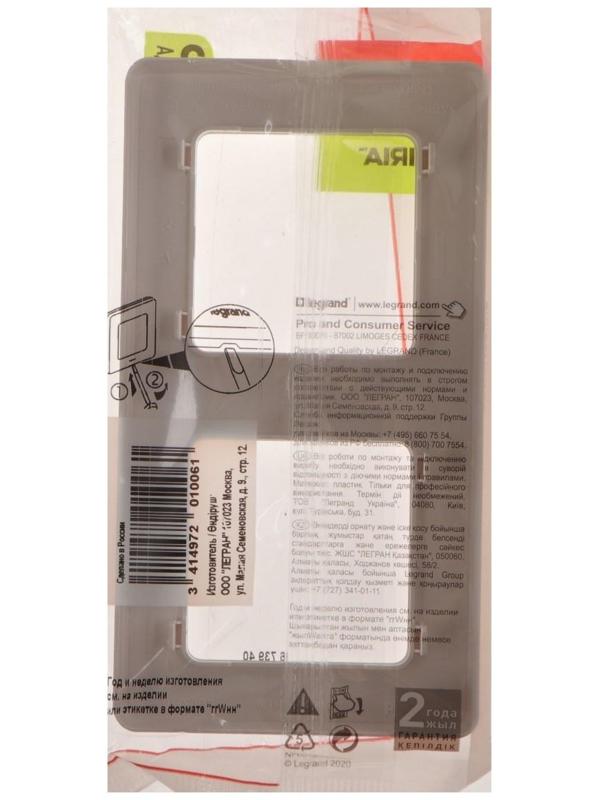 Рамка Legrand INSPIRIA, 2 пост, Белый