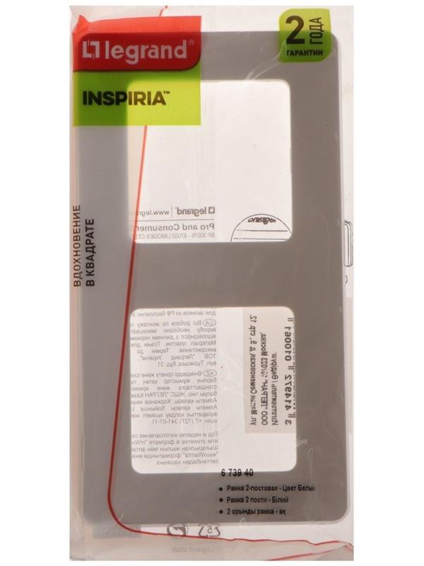 Рамка Legrand INSPIRIA, 2 пост, Белый