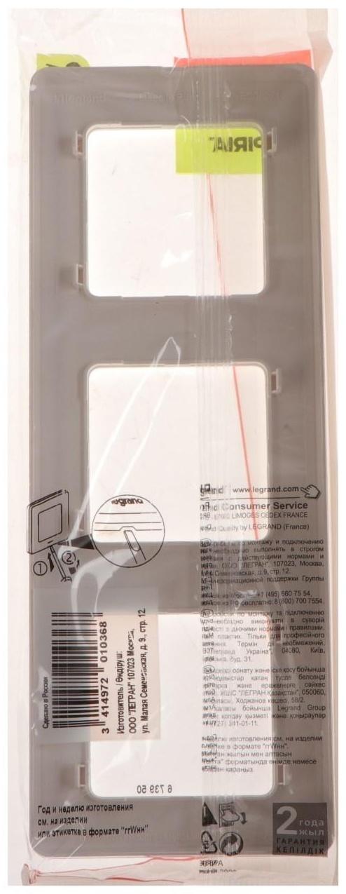 Рамка Legrand INSPIRIA, 3 пост, Белый