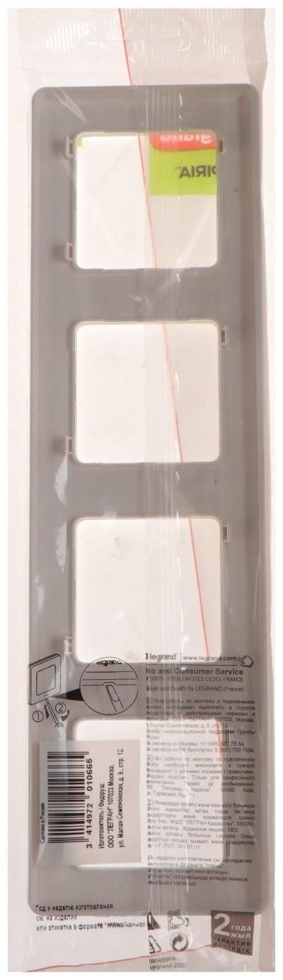 Рамка Legrand INSPIRIA, 4 пост, Белый