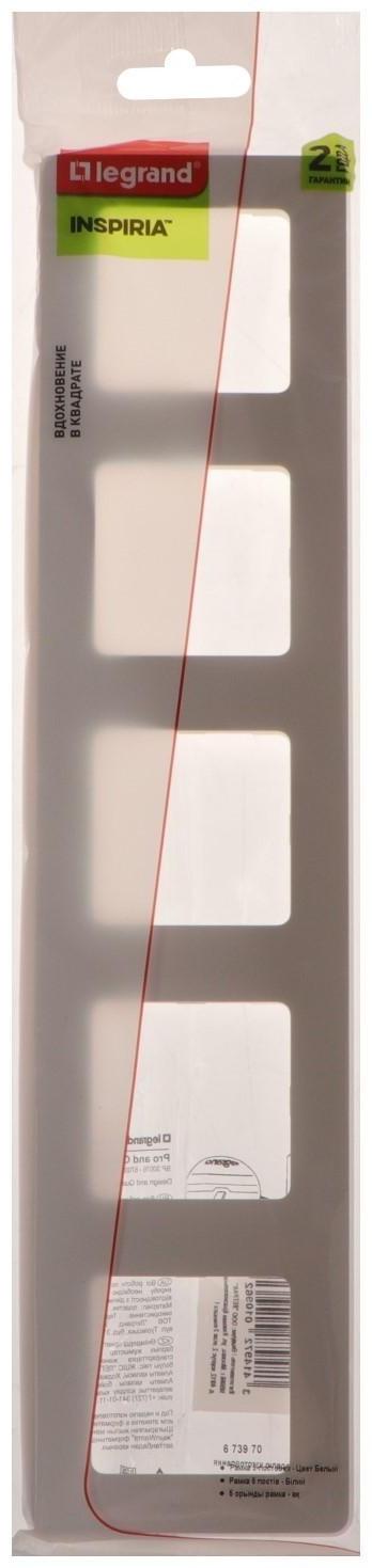 Рамка Legrand INSPIRIA, 5 пост, Белый