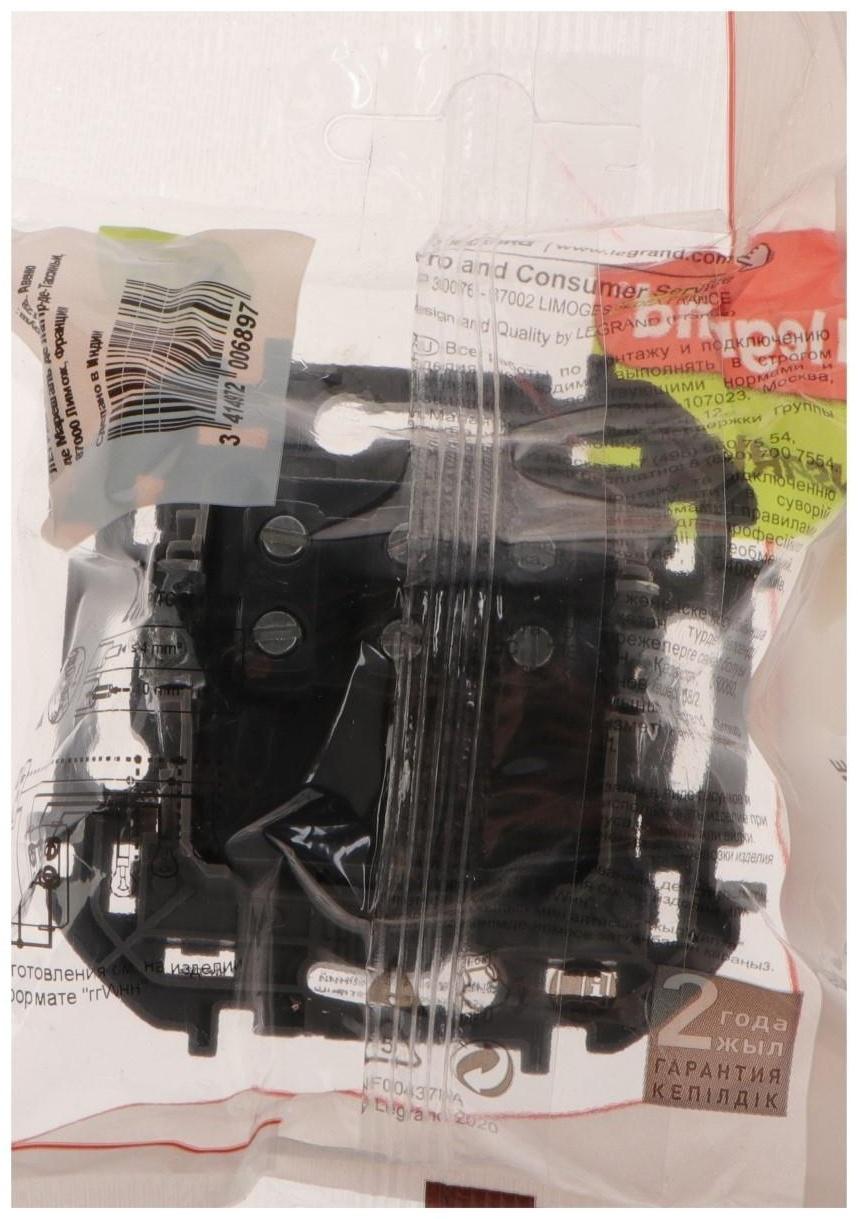 Выключатель трехклавишный Legrand INSPIRIA, 20 AX, 250 В, Слоновая кость