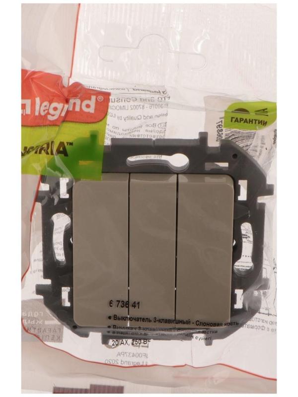 Выключатель трехклавишный Legrand INSPIRIA, 20 AX, 250 В, Слоновая кость