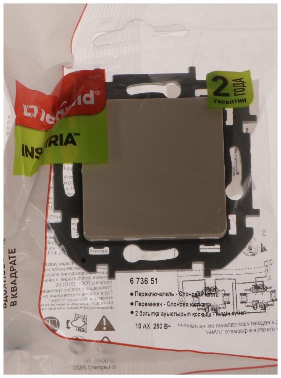 Переключатель Legrand INSPIRIA, одноклавишный, 10 AX, 250 В, Слоновая кость
