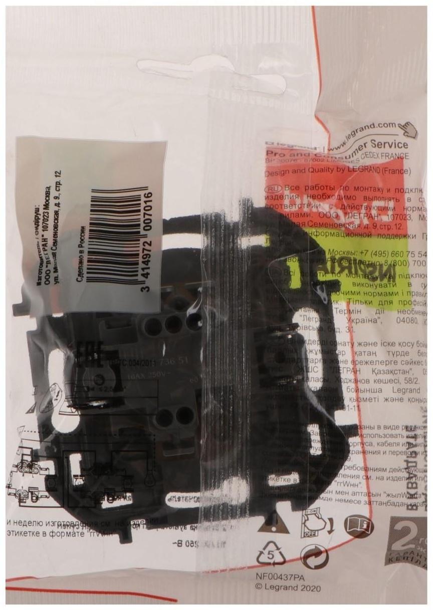 Переключатель Legrand INSPIRIA, одноклавишный, 10 AX, 250 В, Слоновая кость