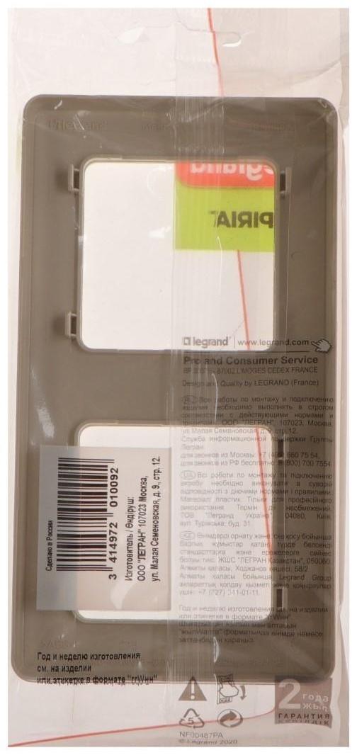 Рамка Legrand INSPIRIA, 2 пост, Слоновая кость