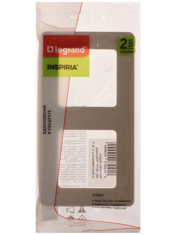 Рамка Legrand INSPIRIA, 2 пост, Слоновая кость