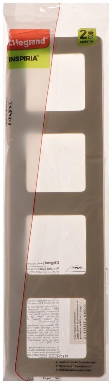 Рамка Legrand INSPIRIA, 4 пост, Слоновая кость