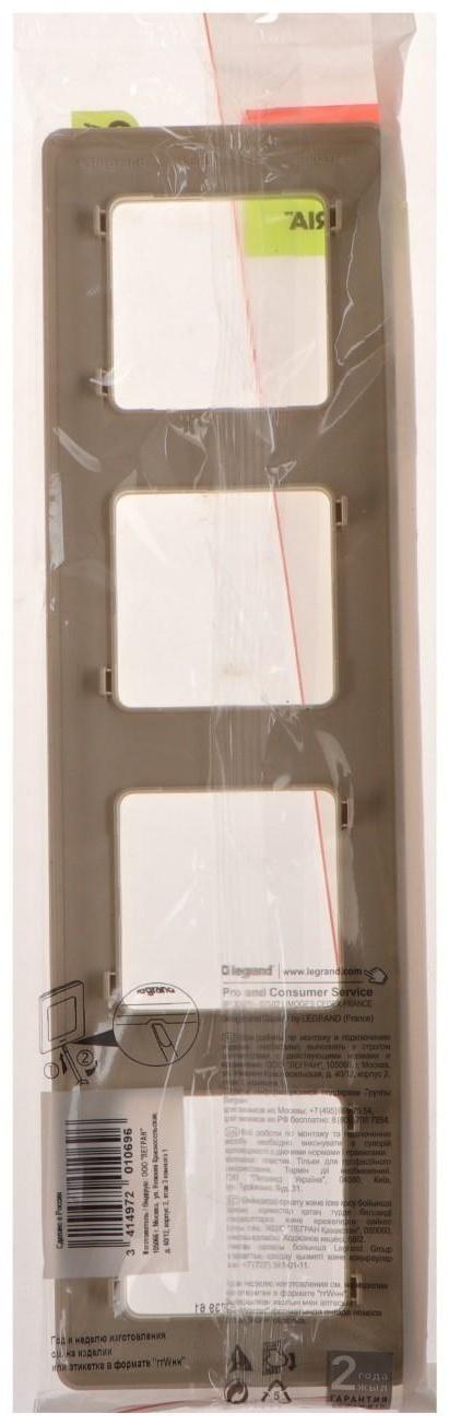 Рамка Legrand INSPIRIA, 4 пост, Слоновая кость