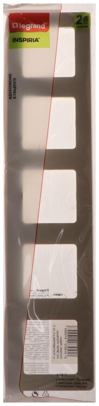 Рамка Legrand INSPIRIA, 5 пост, Слоновая кость