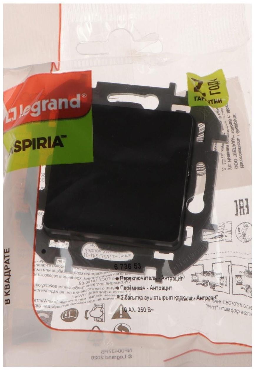 Переключатель одноклавишный Legrand INSPIRIA, 10 AX, 250 В, Антрацит