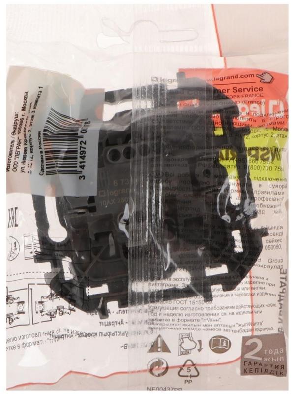 Переключатель одноклавишный Legrand INSPIRIA, 10 AX, 250 В, Антрацит