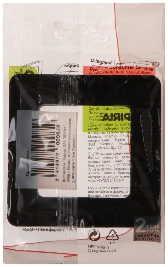 Рамка Legrand INSPIRIA, 1 пост, Антрацит