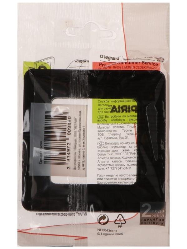 Рамка Legrand INSPIRIA, 1 пост, Антрацит