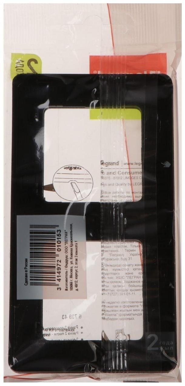 Рамка Legrand INSPIRIA, 2 пост, Антрацит