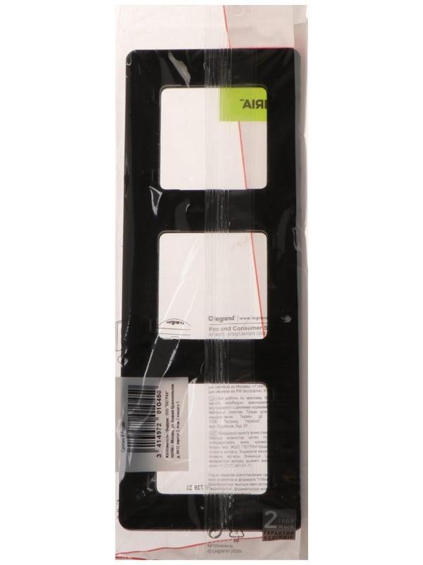 Рамка Legrand INSPIRIA, 3 пост, Антрацит