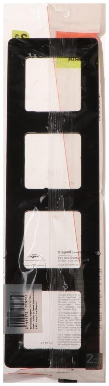 Рамка Legrand INSPIRIA, 4 пост, Антрацит