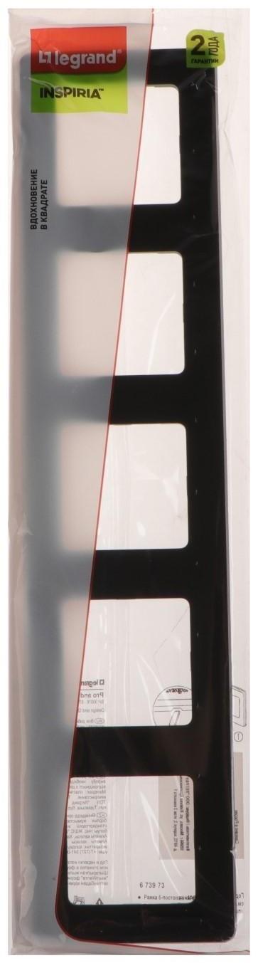 Рамка Legrand INSPIRIA, 5 пост, Антрацит