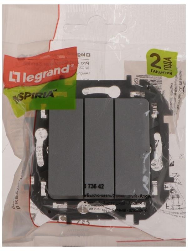 Выключатель трехклавишный Legrand INSPIRIA, 20 AX, 250 В, Алюминий