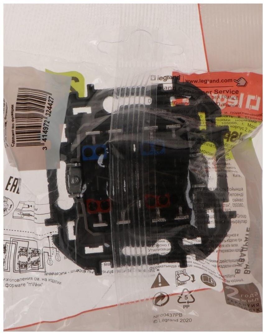 Переключатель двухклавишный Legrand INSPIRIA, 10 AX, 250 В, Алюминий