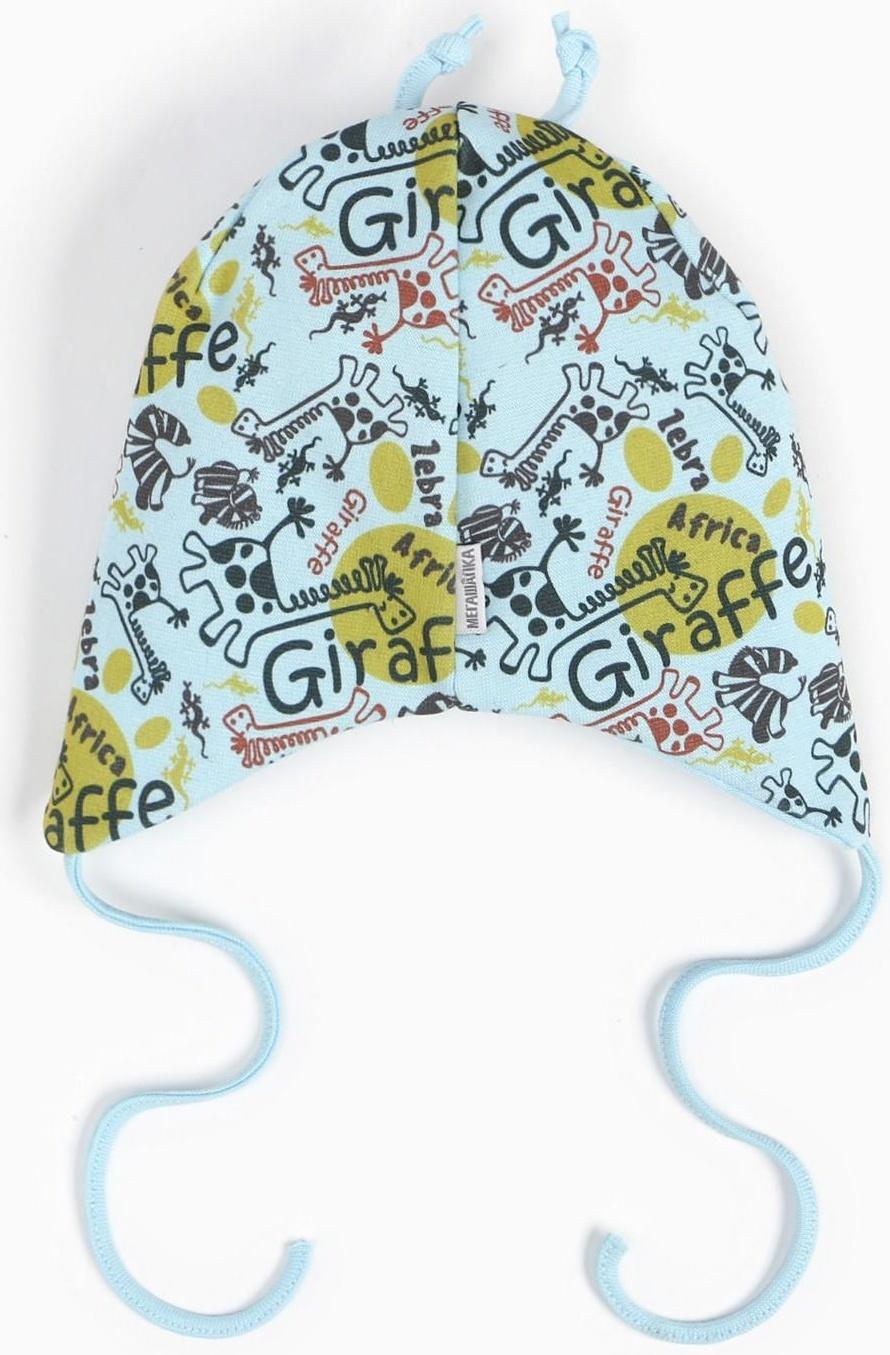 Шапочка для мальчика, цвет голубой, размер 44-46