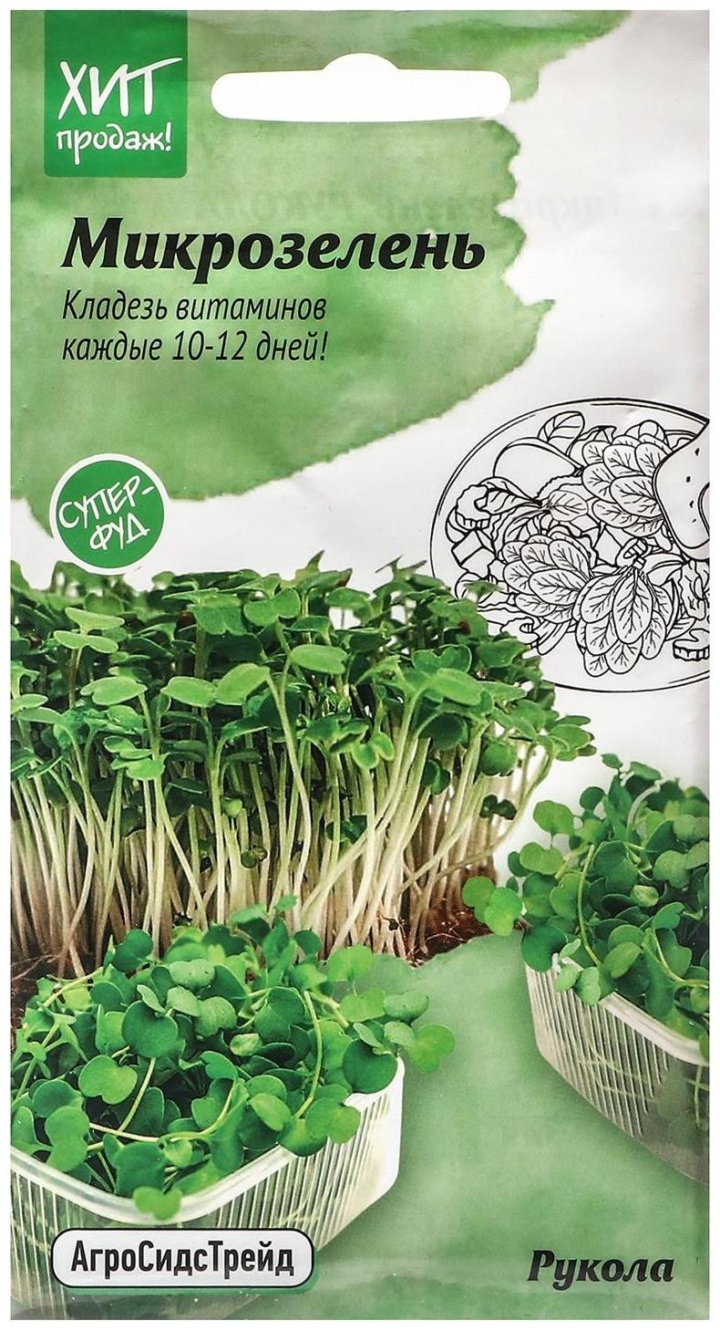 Семена Микрозелень 