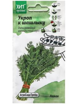 Семена Укроп 