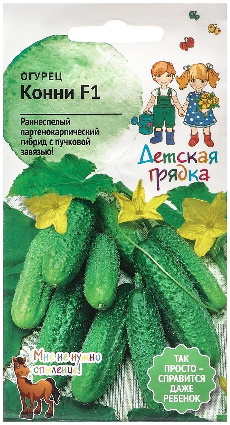 Семена Огурец 