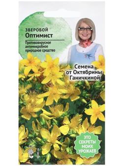 Семена Зверобой 