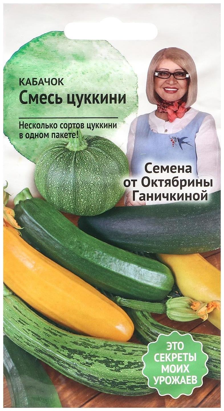 Семена Кабачок 
