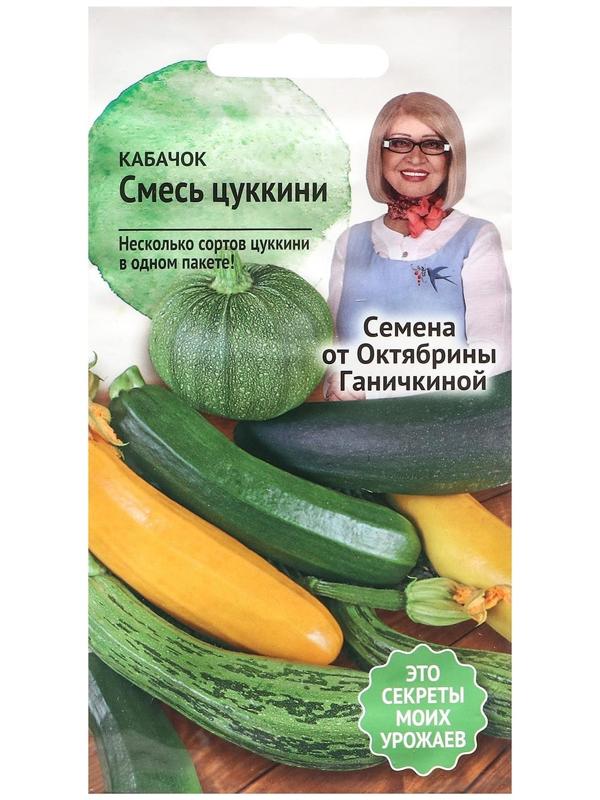 Семена Кабачок 