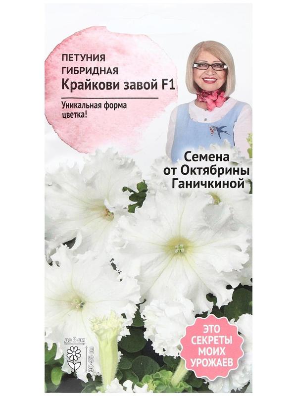 Семена Цветов Петуния 