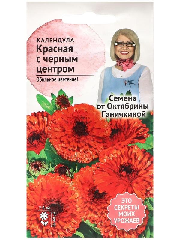Семена Цветов Календула 
