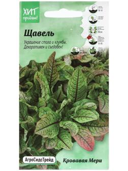 Семена Щавель 