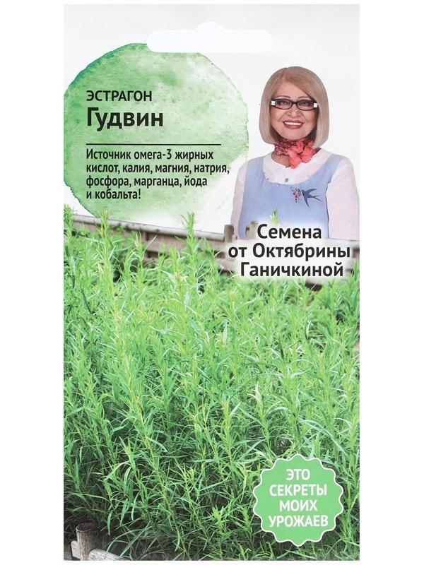 Семена Эстрагон 