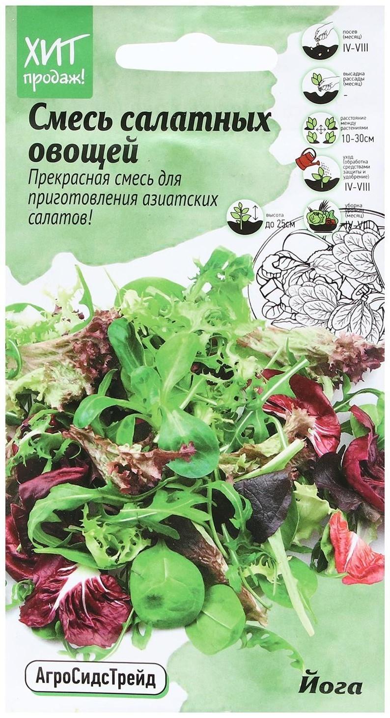 Семена Смесь салатных овощей 