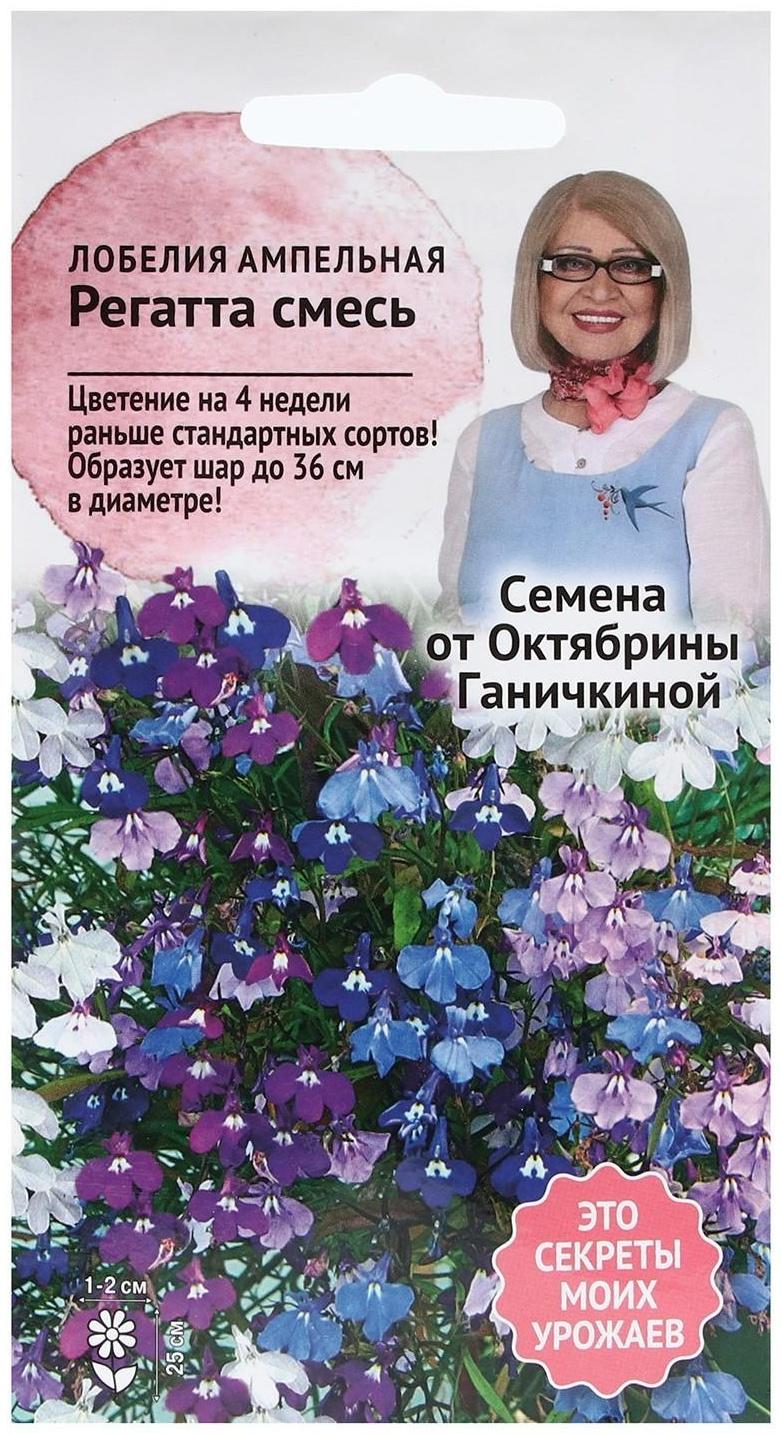 Семена Цветов  Лобелия 