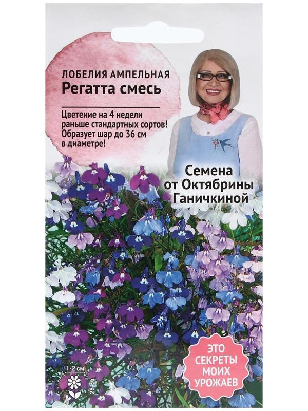 Семена Цветов  Лобелия 