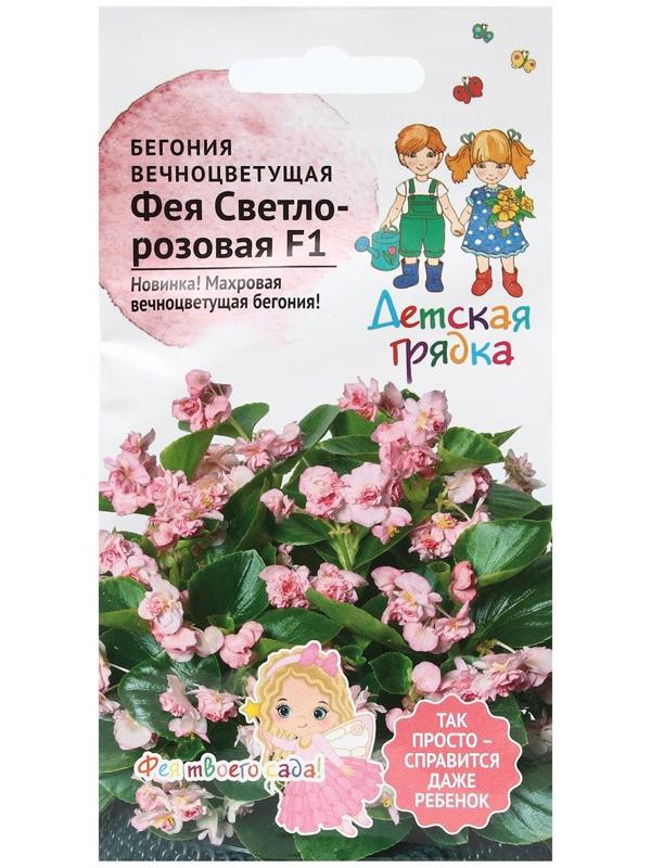 Семена Цветов Бегония 