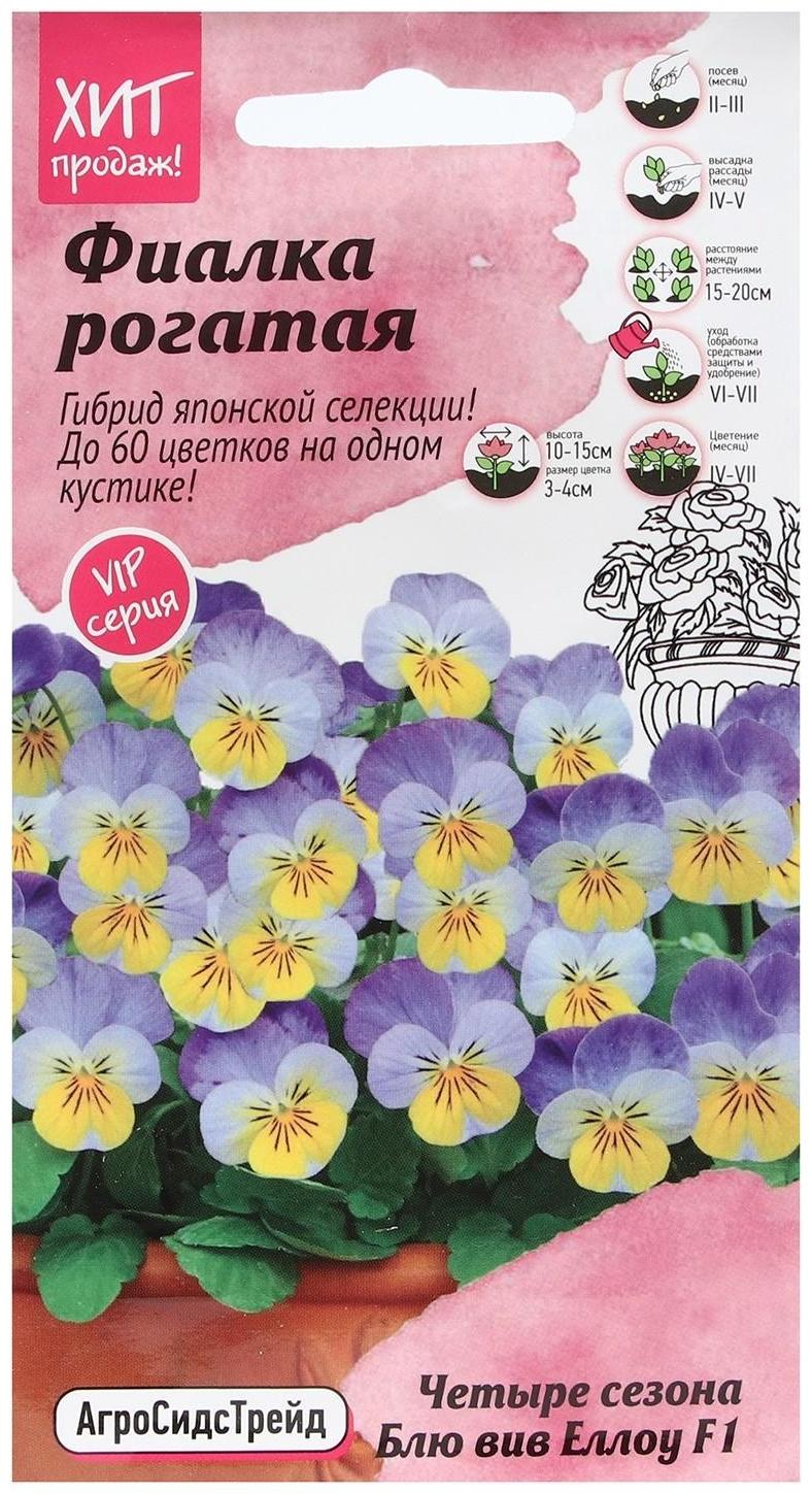 Семена Цветов  Фиалка 