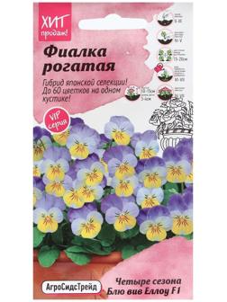 Семена Цветов  Фиалка 