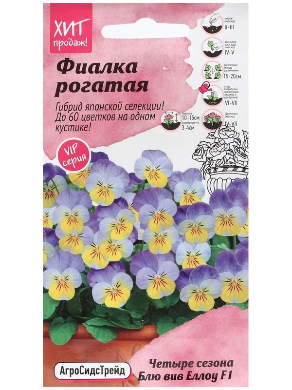 Семена Цветов  Фиалка 