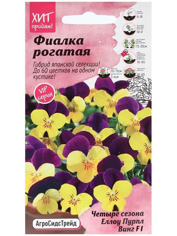 Семена Цветов  Фиалка 