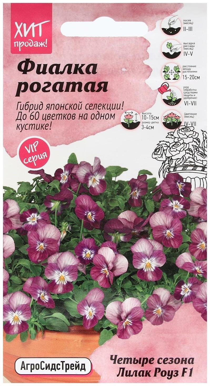 Семена Цветов  Фиалка 