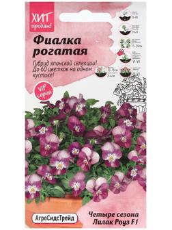 Семена Цветов  Фиалка 