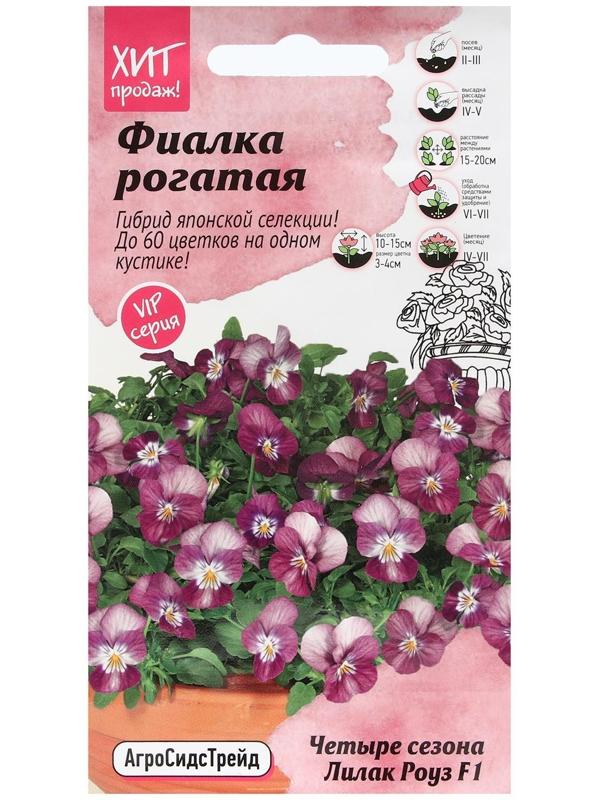 Семена Цветов  Фиалка 