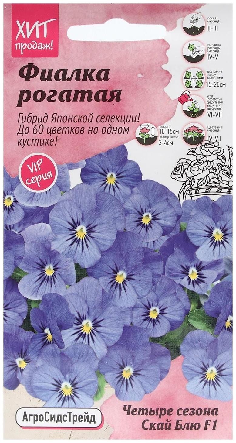 Семена Цветов  Фиалка 