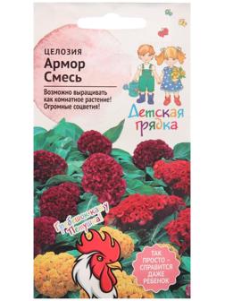 Семена Цветов Целозия 