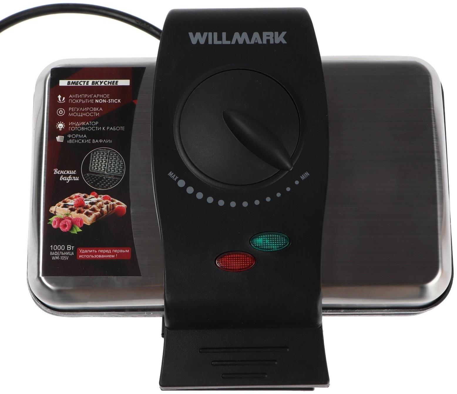 Вафельница электрическая WILLMARK WM-105V, 1000 Вт, венские, антипригарное покрытие, чёрная